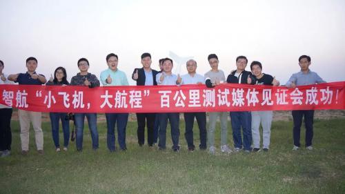 惊喜大奖等着你！智航新款无人机产品发布会召开在即，4月13日让我们相约蓝天！