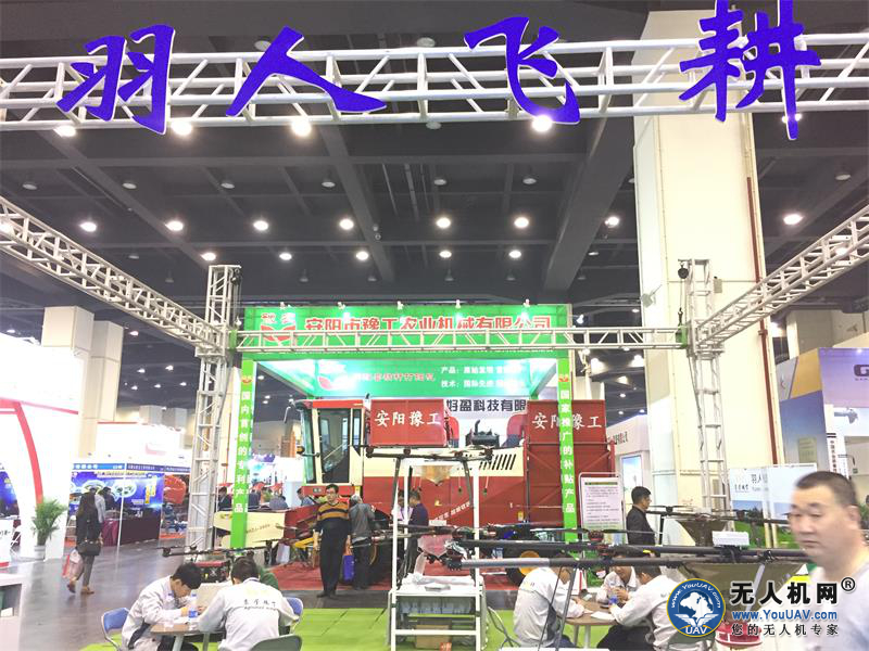 飞跃在农田上——珠海羽人农业航空亮相郑州农机展
