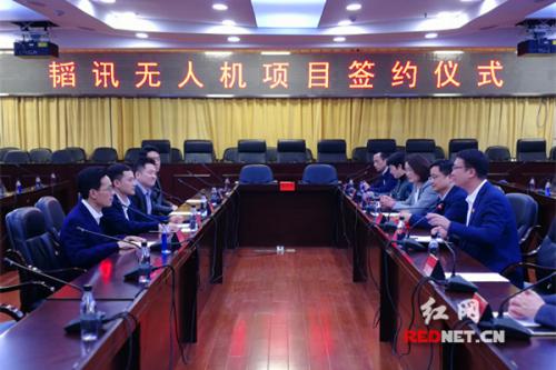 韬讯航空无人机项目落户永州经开区 总投资1.32亿元