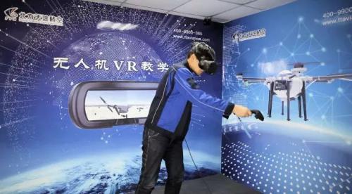 天途教育全球首推VR无人机教学模式