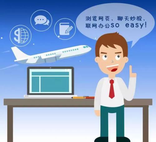 “飞机上网”背后有啥黑科技？3分钟读懂！