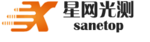武汉星网光测科技有限公司