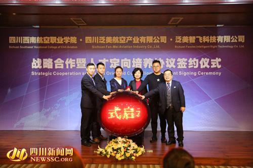 缺口巨大 年薪40万+还遭疯抢 四川西南航空学院携手通航企业定向培养通航人才