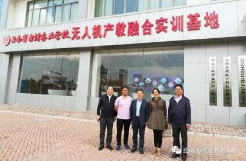 中国农业大学何雄奎教授考察无人机产教融合实训基地