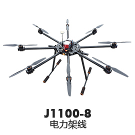 飞速科技J1100-8电力放线无人机_无人机网（www.youuav.com)