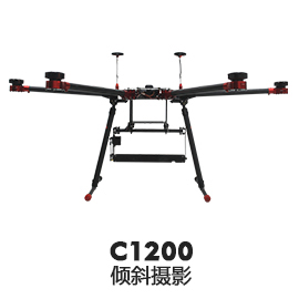 飞速科技 倾斜摄影无人机