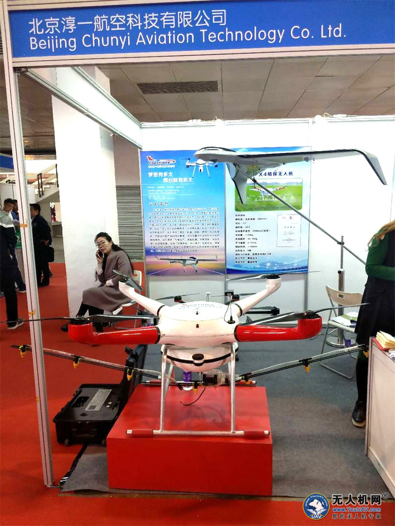 北京淳一航空科技有限公司惊艳亮相农业航空装备技术展