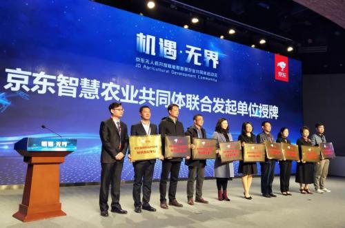 京东要打造的智慧农业共同体，一飞能提供什么助力？