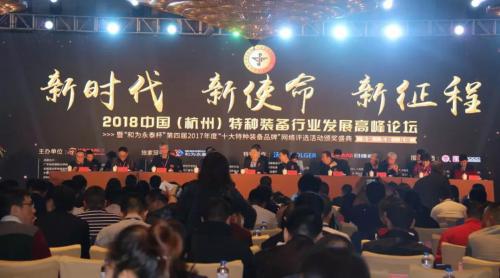 捷报：智璟科技荣获十大特种装备品牌殊荣