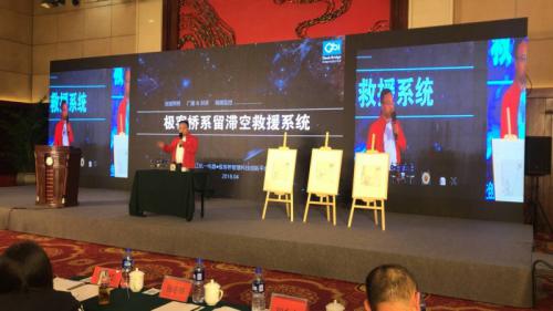 作为特约战略合作单位，极客桥再次点亮2018应急救援论坛