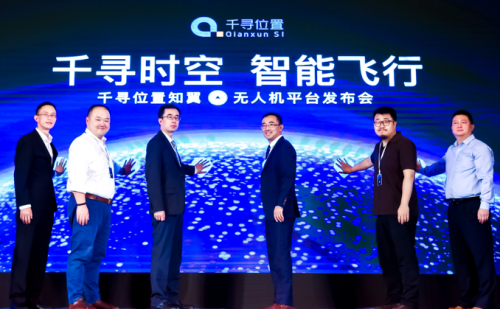 保障无人机飞行 千寻位置发布知翼无人机监管平台