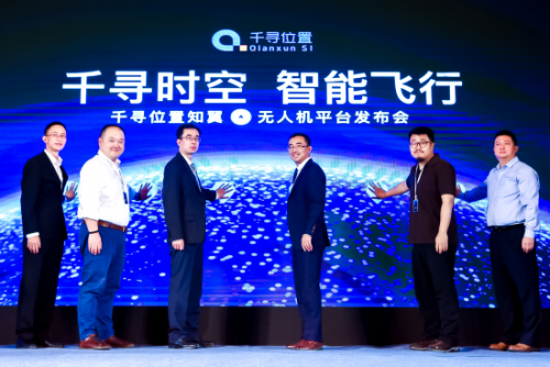 知翼无人机监管平台上线 安全监管两手抓