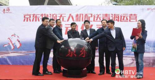 京东无人机上阵 完成青藏高原首次配送