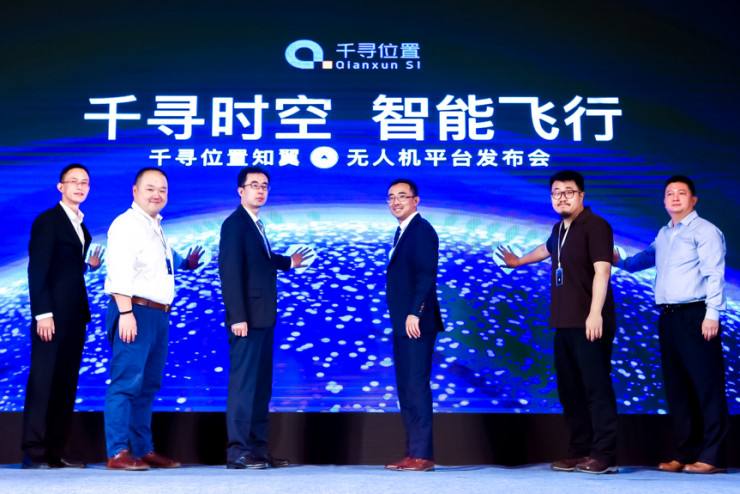 知翼无人机监管平台上线