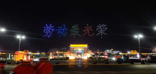 试飞成功！1374架无人机“五一”当晚将照亮西安夜空