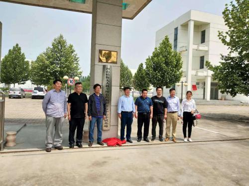 河南省植保无人机专用农药剂型研发中心中试基地揭牌