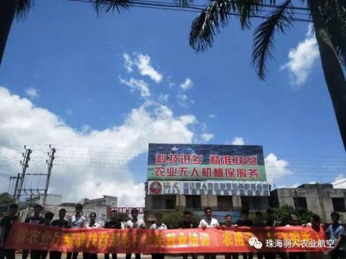 羽人精准扶贫农民就业培训，学植保无人机新技能