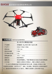 深圳市天行航空HX-1133长航时多功能无人机