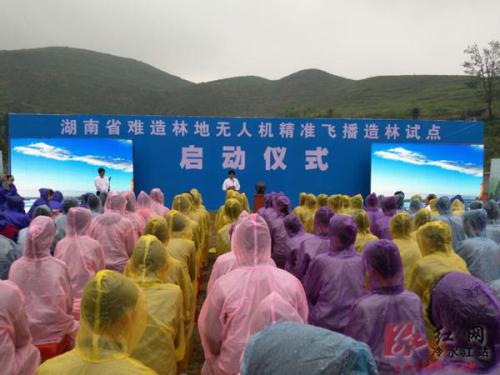 冷水江市：无人机飞播造林 助推锡矿山环境综合治理