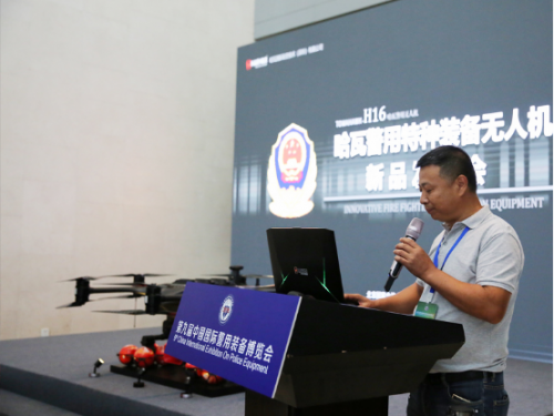 哈瓦特种装备无人机成新一代护林灭火神器