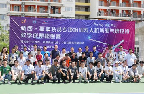 天鹰兄弟创新“无人机+扶贫“新模式