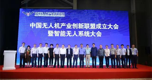 北方首个无人机空地航服亮相——中国无人机产业创新联盟成立大会