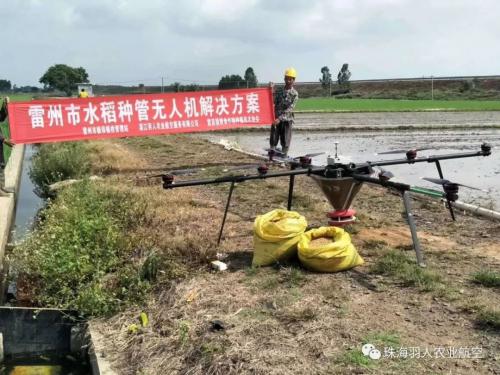 羽人植保无人机高效播种，取得显著成效