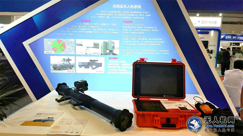 天网反无人机安博会吸睛