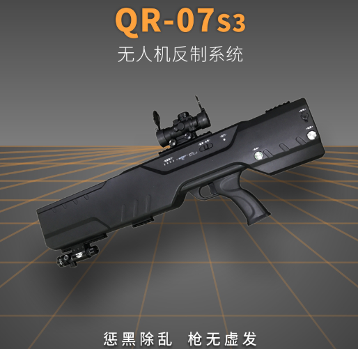 第18届上海国际安博会反无人机系统大盘点