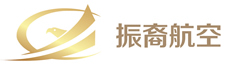 上海市振裔航空科技有限公司 上海市振裔航空科技有限公司
