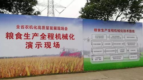 江苏省农机化高质量发展现场会在苏州太仓市举行！