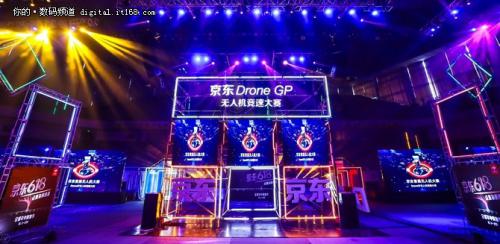 提前引爆618 京东首届无人机大赛了解一下