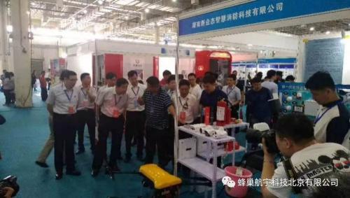 湖南新业态智慧消防科技有限公司携蜂巢航宇无人机亮相中国智慧消防高峰论坛