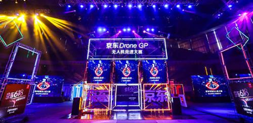 京东618首届无人机大赛 聚一线品牌与顶级飞手