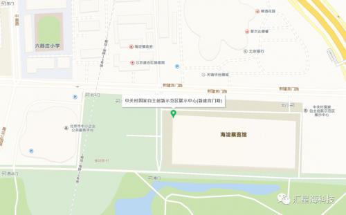 汇星海科技尖兵之翼邀请函