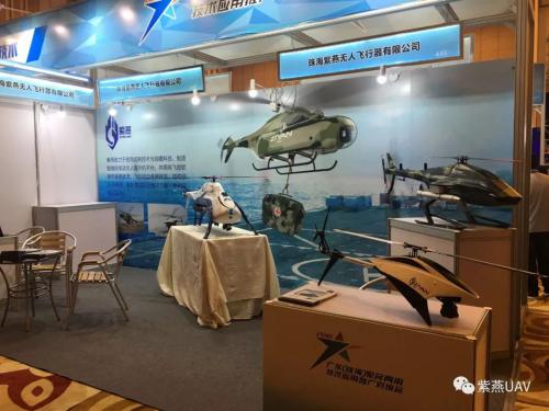 紫燕 “2018年广东（珠海）军民两用技术应用推广对接会”成功签约京安公司