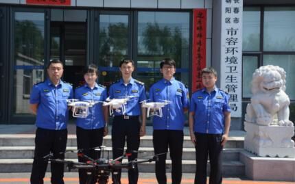 吉林省内首支专业无人机城市管理执法队伍诞生