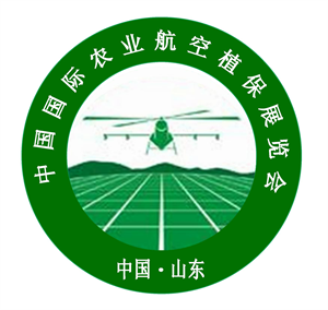 2018第七届中国（山东）国际农用航空植保与信息化产业展览会