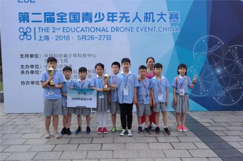 好样的！沧州小学生全国无人机大赛破纪录