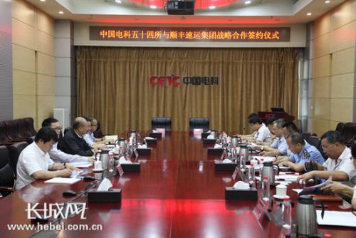 中国电科54所与顺丰旗下无人机公司签署战略合作协议 推动物流无人机行业技术标准制定