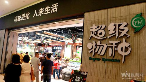 广州首家超级物种在漫广场开业 用无人机送货 今年广州将再开7家