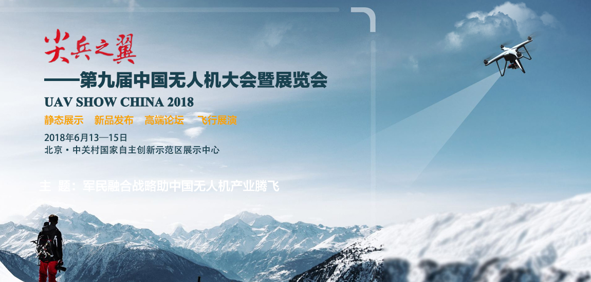 创衡控制邀您一同参观尖兵之翼