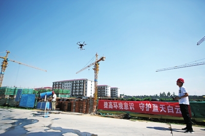 无人机督察工地助力大气污染防治攻坚战