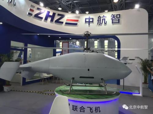 中航智450公斤级无人直升机首秀“尖兵之翼”，全球合作伙伴大会宣布启动