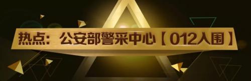 喜讯|天途无人机中标2018-2019年公安部采购项目