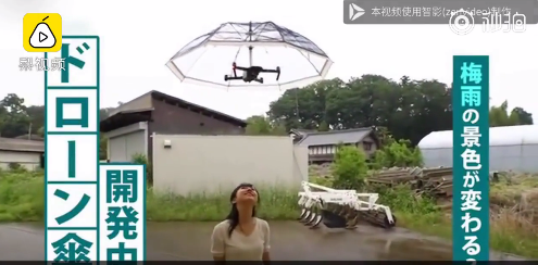 无人机雨伞是什么样的？无人机雨伞怎么用？