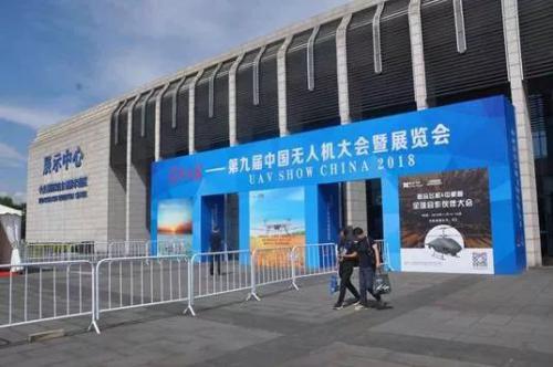 为地图领域打造全新一体化飞行平台 曜宇航空曙光系列无人机亮相“尖兵之翼”