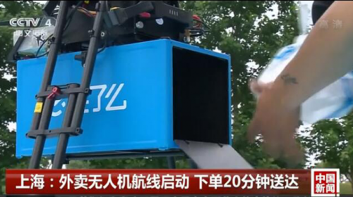 中国无人机避开“红旗法案”