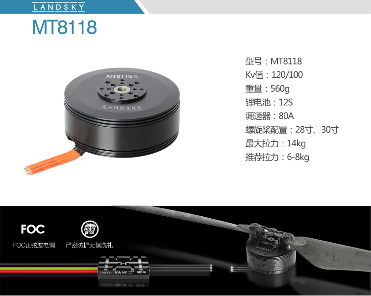 农植保动力套装_无人机网(www.youuav.com) 农植保动力套装_无人机网(www.youuav.com)