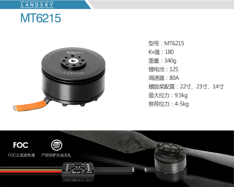 农植保动力套装_无人机网(www.youuav.com) 农植保动力套装_无人机网(www.youuav.com)